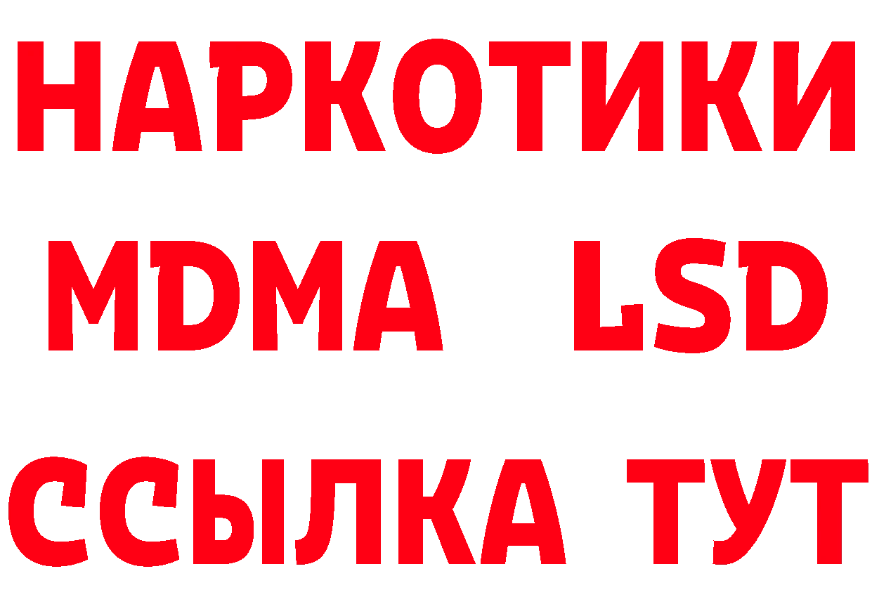 Что такое наркотики  официальный сайт Енисейск