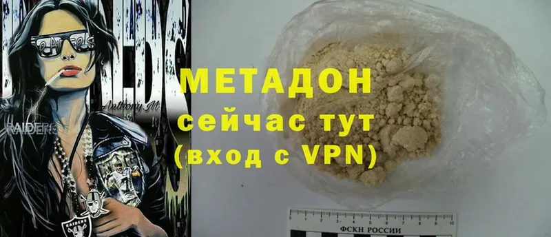 Метадон methadone Енисейск